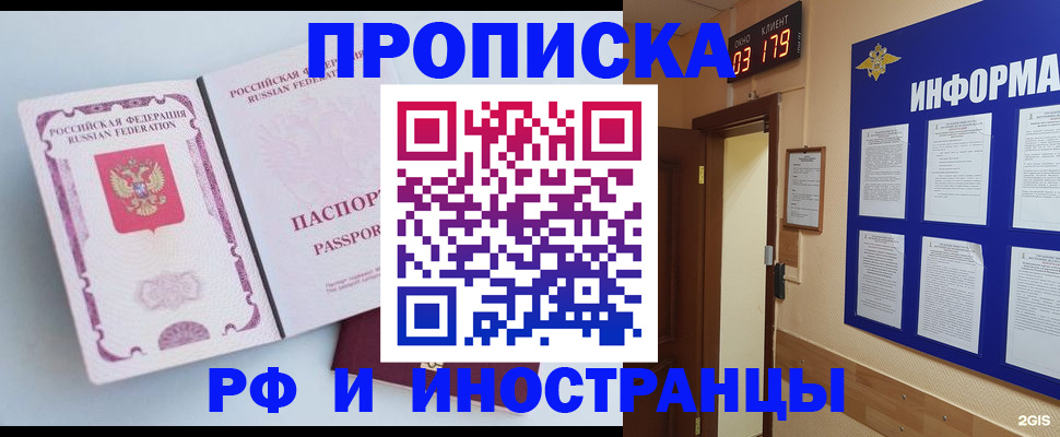временная регистрация в Березниках